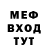 Меф 4 MMC Moira Clegg