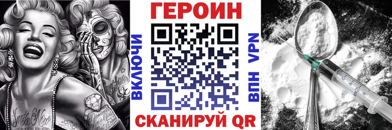 ГЕРОИН хмурый Электрогорск