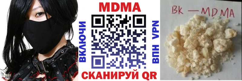 MDMA кристаллы Электрогорск