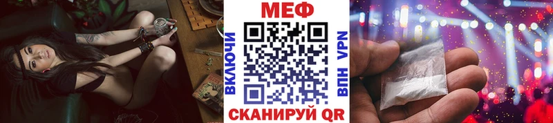 МЕФ VHQ  Электрогорск 