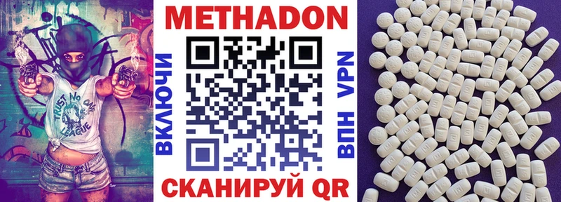 Метадон кристалл  купить  сайты  Электрогорск 